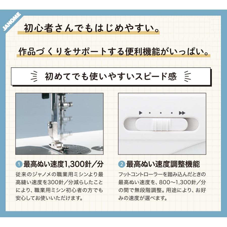 JANOME（ジャノメ） 「13HX」職業用ミシン コンピューターミシン 厚物