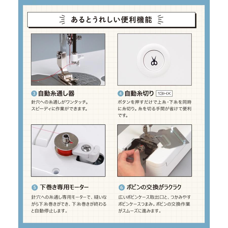 JANOME（ジャノメ） 「13HX」職業用ミシン コンピューターミシン 厚物