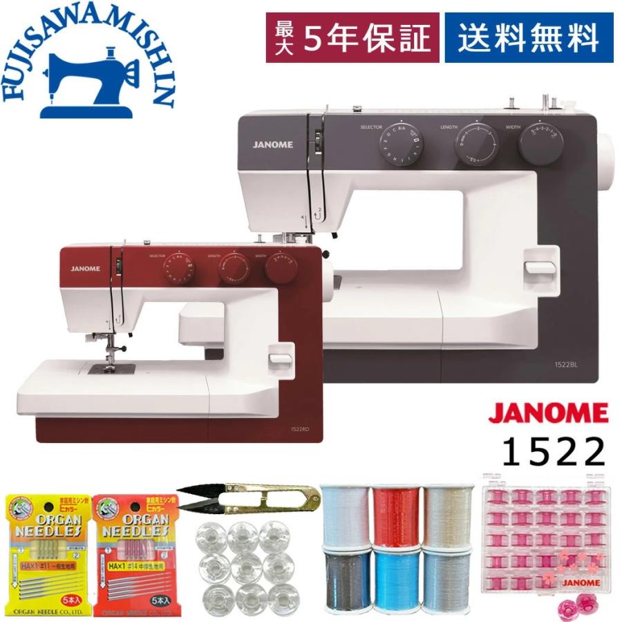 JANOME ジャノメ 「1522」 電子ミシン 簡単糸通し 垂直釜 JANOME ジャノメ 「1522」 電子ミシン 簡単糸通し 垂直釜