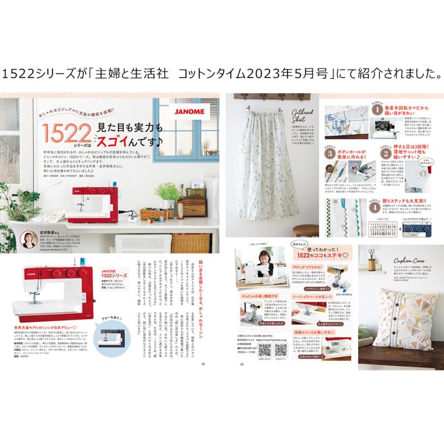 JANOME ジャノメ 「1522」レッド ブルー 電動ミシン フットコントローラー 簡単糸通し 垂直釜 ジグザグ縫い 爆買の画像