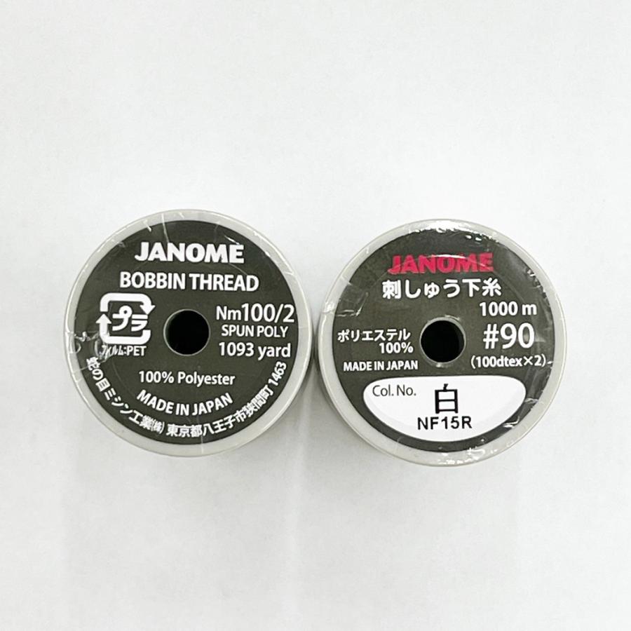 JANOME ジャノメ 「刺しゅう用下糸」 : 藤沢ミシン - 通販 - Yahoo