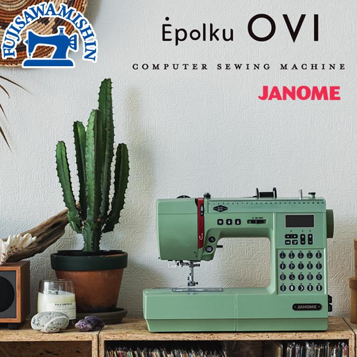 JANOME（ジャノメ） ジャノメ「Epolku OVI」エポルク オヴィ レトロ