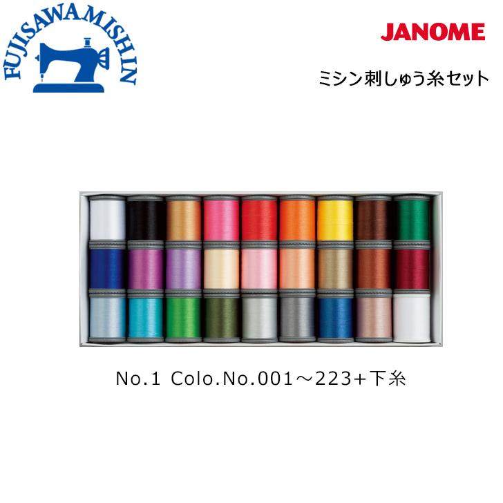 ジャノメミシン＋刺繍糸セット　IJ521 ジャノメ(janome) IJ521 スマートミシン 刺繍ミシン : ECカレント