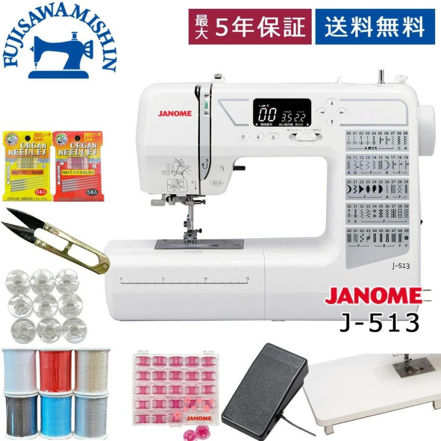 JANOME ジャノメ 「J-513」 家庭用ミシン コンピューターミシン JANOME ジャノメ 「J-513」 家庭用ミシン コンピューターミシン