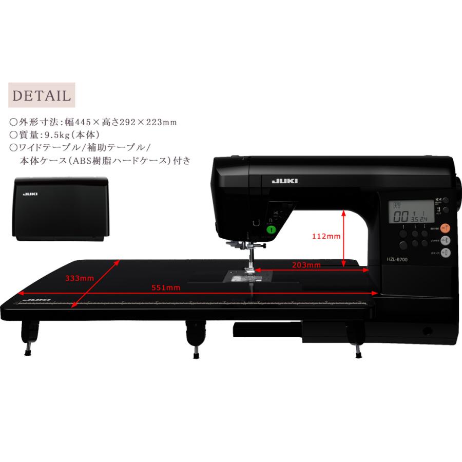 JUKI ジューキ 「HZL-B700」コンピューターミシン 家庭用ミシン 黒