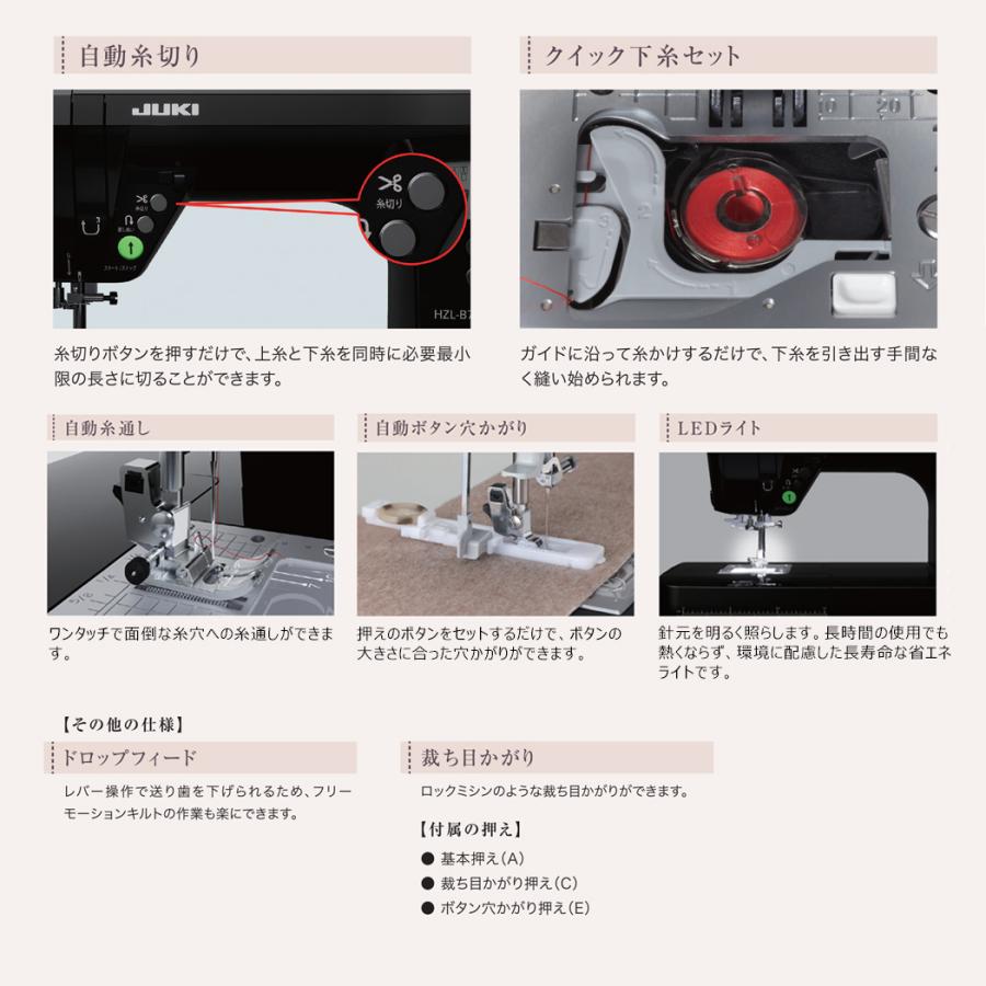 JUKI ジューキ 「HZL-B700」コンピューターミシン 家庭用ミシン 黒