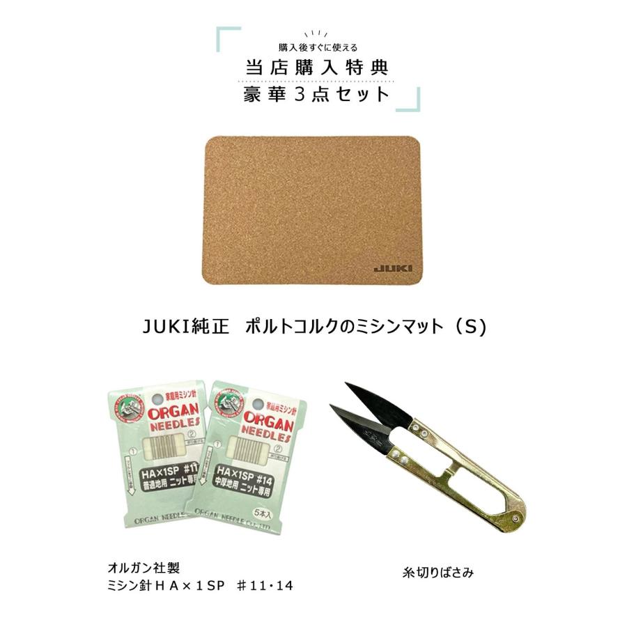 JUKI ジューキ「MO-2800」ロックミシン 差動送り 自動糸調子 イージースレッダー 静音設計の画像