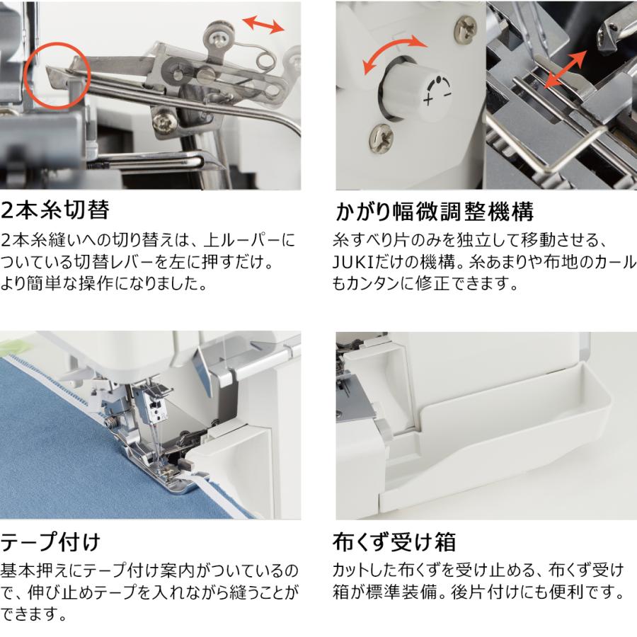 JUKI ジューキ「MO-2800」ロックミシン 差動送り 自動糸調子 イージースレッダー 静音設計の画像