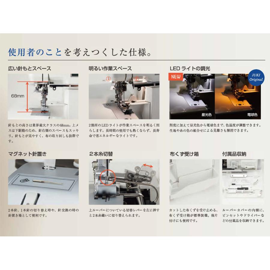 JUKI ジューキ「MO-3000」ロックミシン 差動送り 自動糸調子 イージー