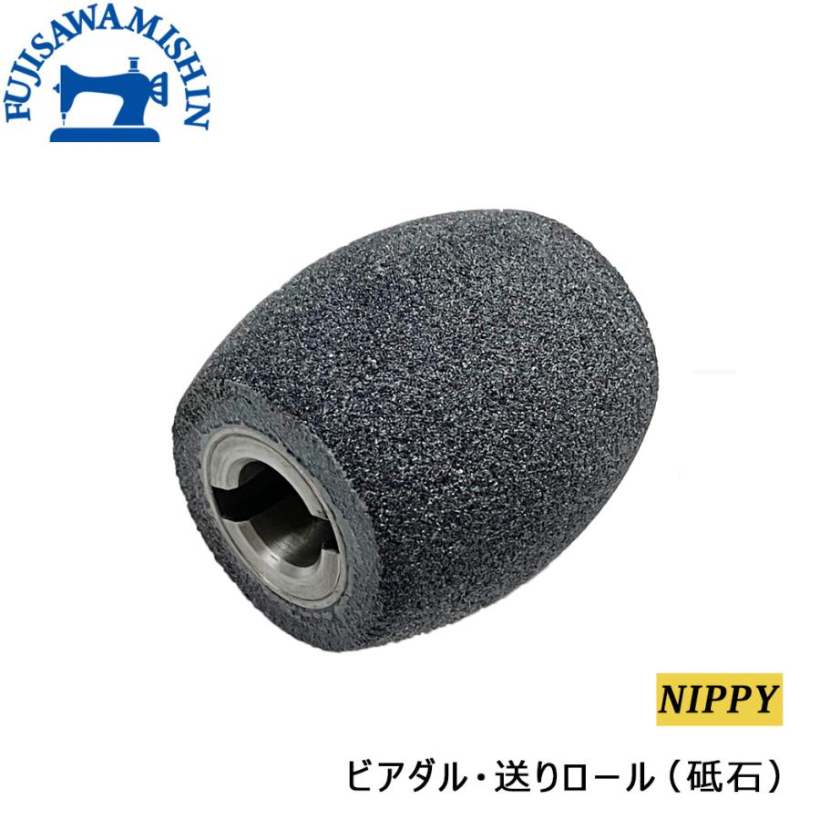 NIPPY 革漉き用ビアダル （砥石）」 送りロール 513 ニッピ ニッピー