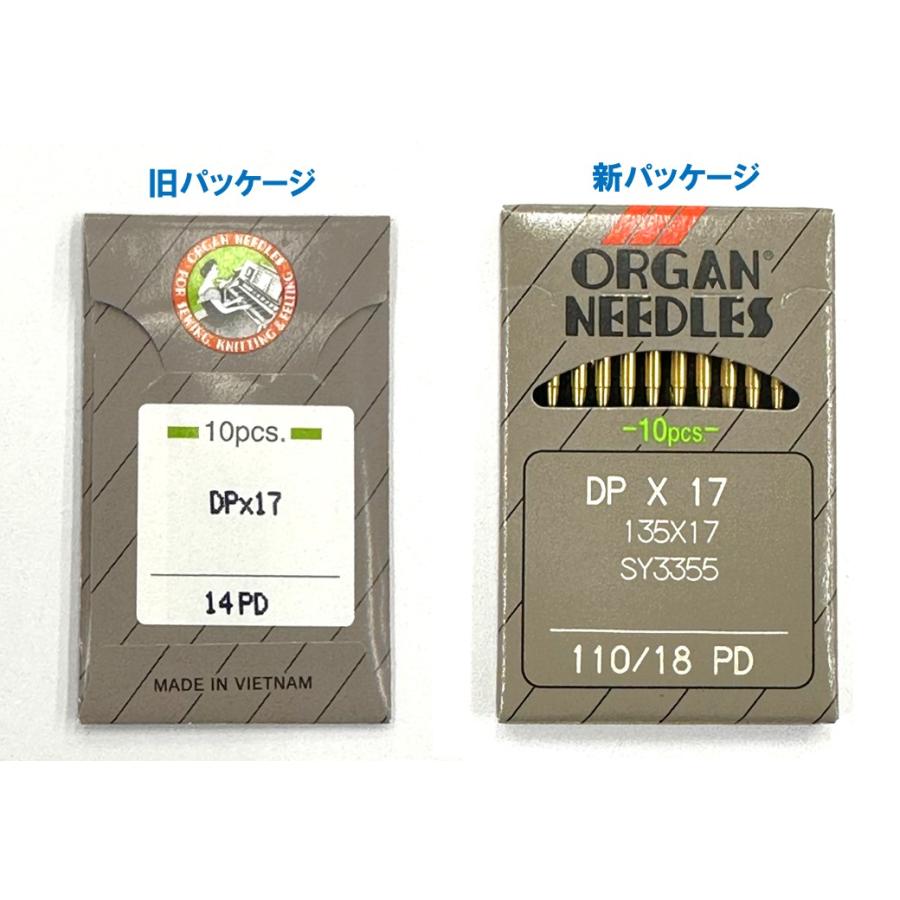 オルガン(再々値下げ) ORGAN オルガン 「DP×17」 #11PD #14PD #16PD #18PD #19PD #20PD #25PD
