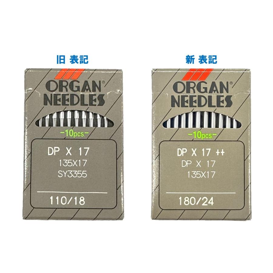 ORGAN オルガン 「DP×17」 #11 #14 #16 #18 #19 #20 #21 #22 #23 #24