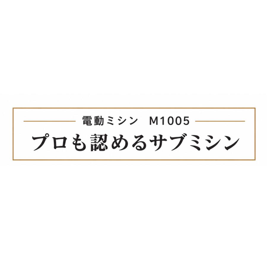 SINGER シンガー 「M1005」電動ミシン 軽量 フットコントローラー メーカー保証1年_1