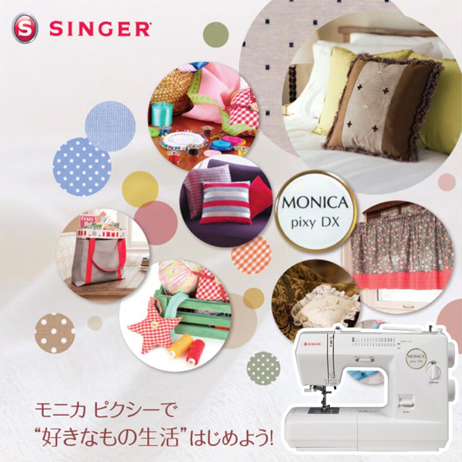 SINGER（シンガー） シンガー「MONICA pixy DX 5720」電子ミシン LED