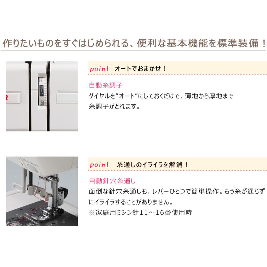 SINGER シンガー「MONICA pixy DX 5720」電子ミシン LEDライトの画像