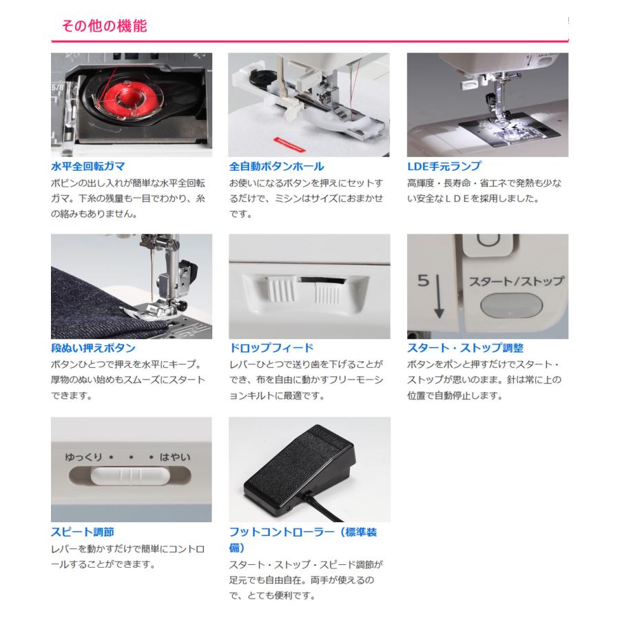 SINGER シンガー「MONICA pixy DX 5720」電子ミシン LEDライトの画像