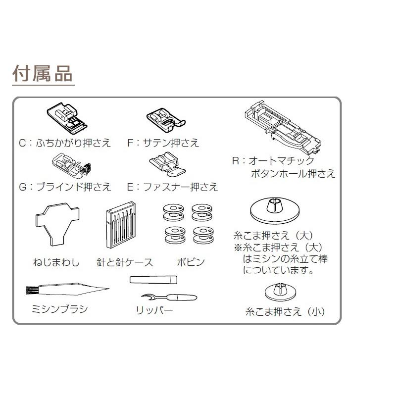 SINGER シンガー「MONICA pixy DX 5720」電子ミシン LEDライトの画像