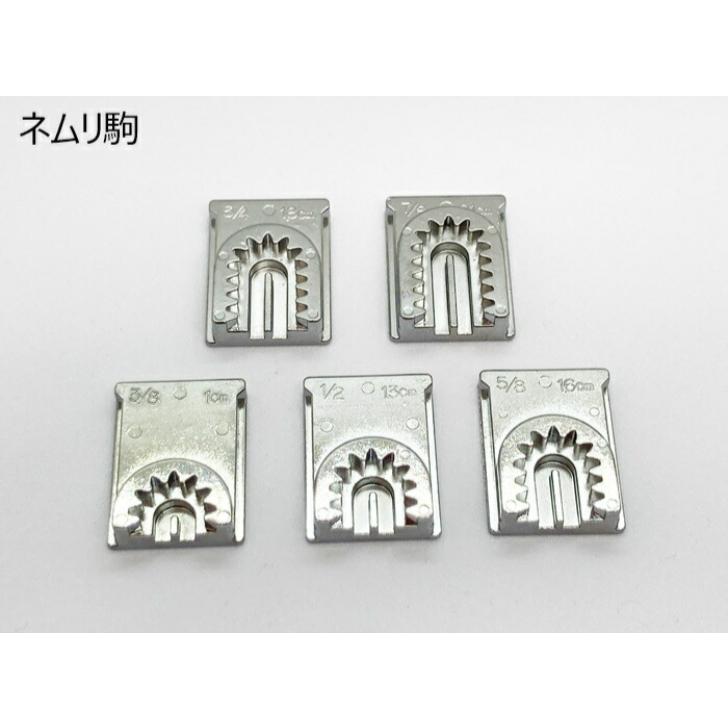 ブラザー工業 「ボタン穴かがり機 専用駒」 ネムリ駒 ハトメ駒 : 藤沢