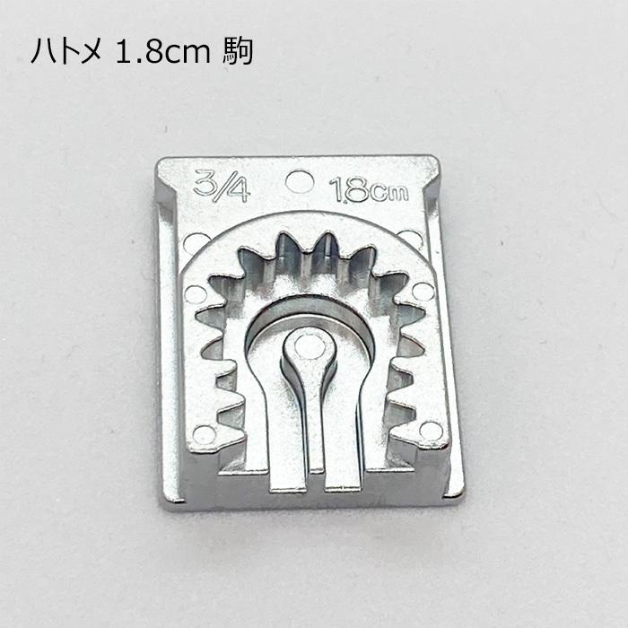 ブラザー工業 「ボタン穴かがり機 専用駒」 ネムリ駒 ハトメ駒 : 藤沢