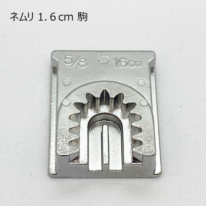 ブラザー工業 「ボタン穴かがり機 専用駒」 ネムリ駒 ハトメ駒 : 藤沢