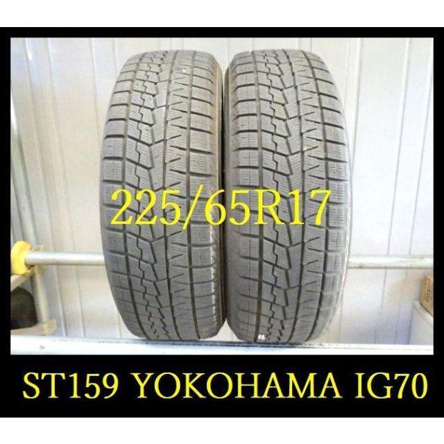 ヨコハマタイヤ（YOKOHAMA TIRE） 【ST159】2022年製造 約8.5部山