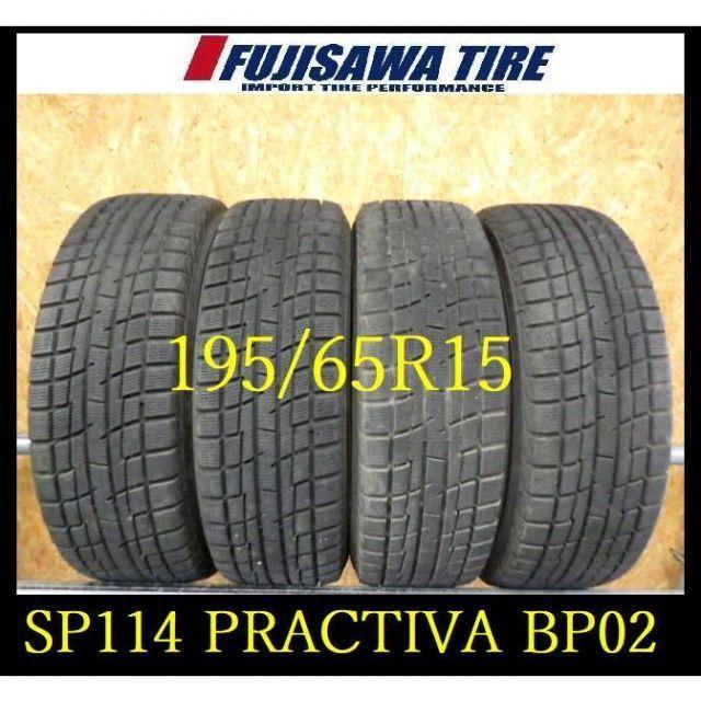 【SP114】R7204185 送料無料 2022年製造 約8部山 PRACTIVA ICE RP02 195/65R15 4本 1 ...