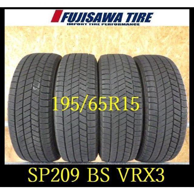 【SP209】K9104215 送料無料 2021/2022年製造 約7.5~8部山 BS BLIZZAK VRX3 195/65R15 4本 ...