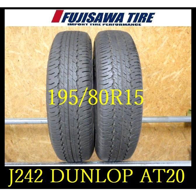 DUNLOP（ダンロップ） 【J242】 送料無料 2022年製造 約8部山 DUNLOP GRANDTREK AT20 195/80R15 ...