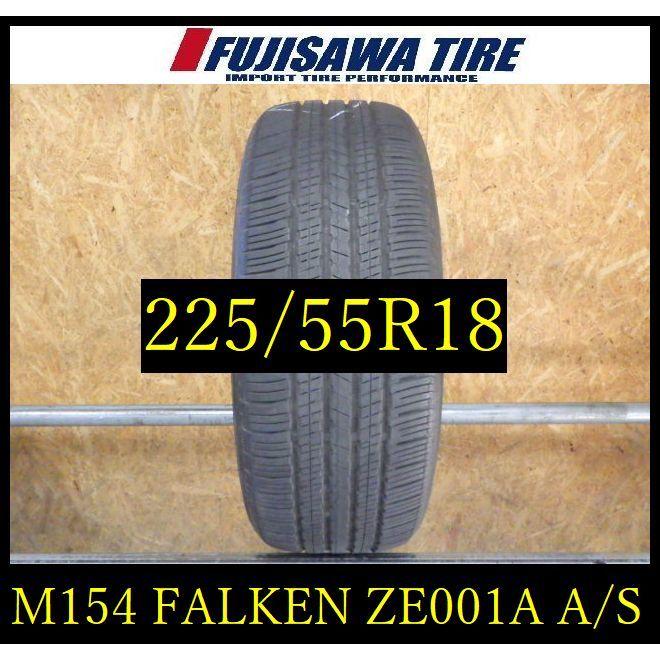 【M154】D 送料無料 2023年製造 約7部山 FALKEN ZIEX ZE001A A/S 225/55R18 1本 : フジサワタイヤ ...