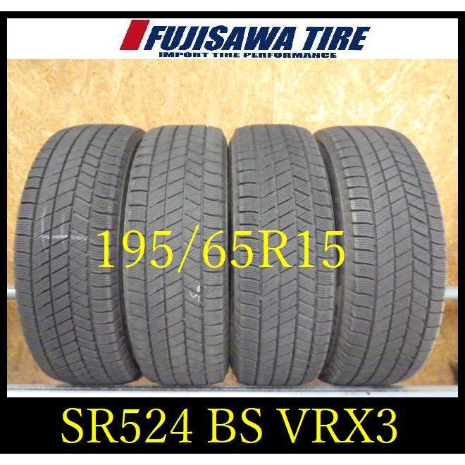 195/65R15 スタッドレス 2本 23年 BS VRX3 バリ山 バリ山