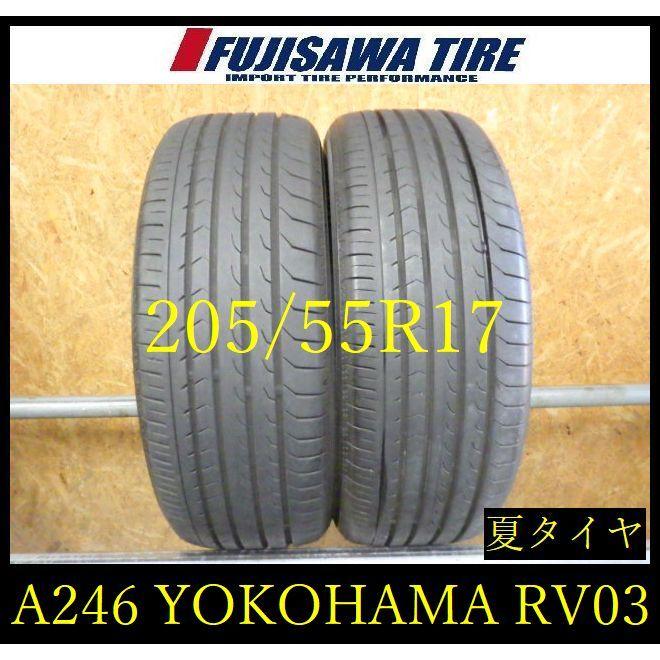 ヨコハマタイヤ（YOKOHAMA TIRE） 【A246】G 送料無料 2024年製造 約7部山 YOKOHAMA BluEarth-RV ...