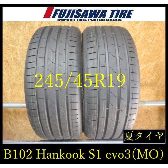 【B102】G 送料無料 2024年製 約9部山 Hankook Ventus S1 evo3(MO) 245/45R19 2本 B102 ...