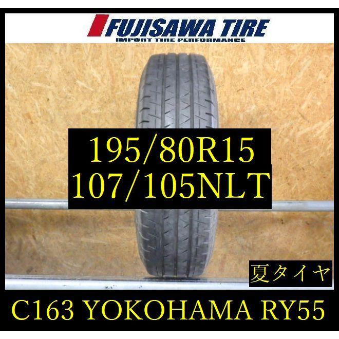 ヨコハマタイヤ（YOKOHAMA TIRE） 【C163】D送料無料 2023年製 約6.5部 YOKOHAMA BluEarth-VAN ...