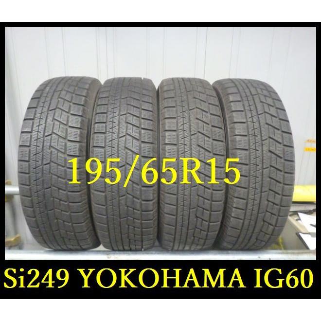 ヨコハマ iceGUARD IG50PLUS 195/65R15 4本 8～9分溝