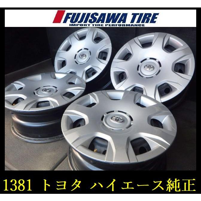 ハイエース　ノーマルタイヤ＆鉄ホイール　4本セット 激安 中古 4本セット】 トヨタ ハイエース 200系 純正 スチール 鉄