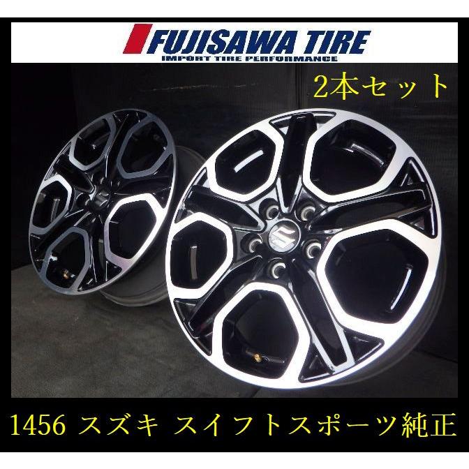 スイフトスポーツ 純正アルミ