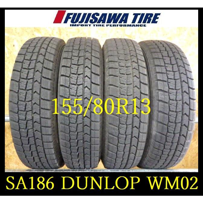 ◇145/80R13◇DUNLOP WM02 バリ山 4本送料無料 WINTER MAXX