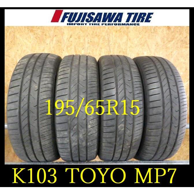 K103】T5209284 送料無料◇2022年製造 約8部山◇TOYO TRANPATH MP7 
