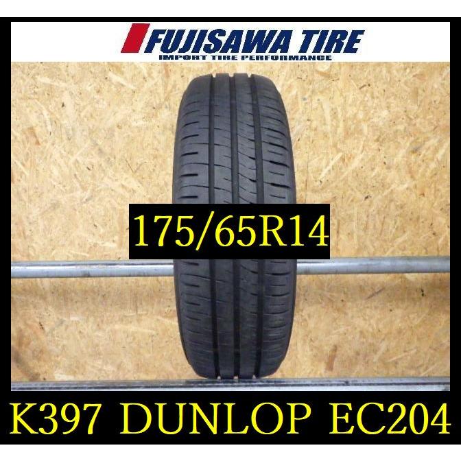 ダンロップ ENASAVE EC204 175/65R14 4本 9.5分溝 極上品！