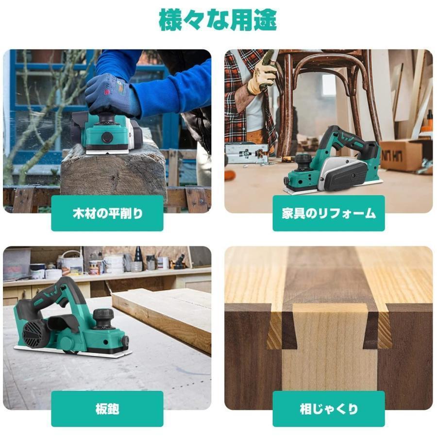 送料無料　充電式電気カンナ　無線カンナ　便利　切削深さ2mm　マキタ　安全　安心　木工用　バッテリー対応新品　18V　DIY木材　diy木製　刃幅82mm