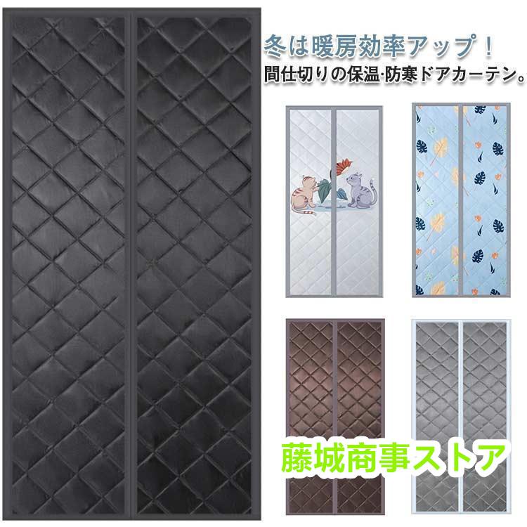 扉を開けてもカーテン未使用保管品♪ エアカーテンHancnen