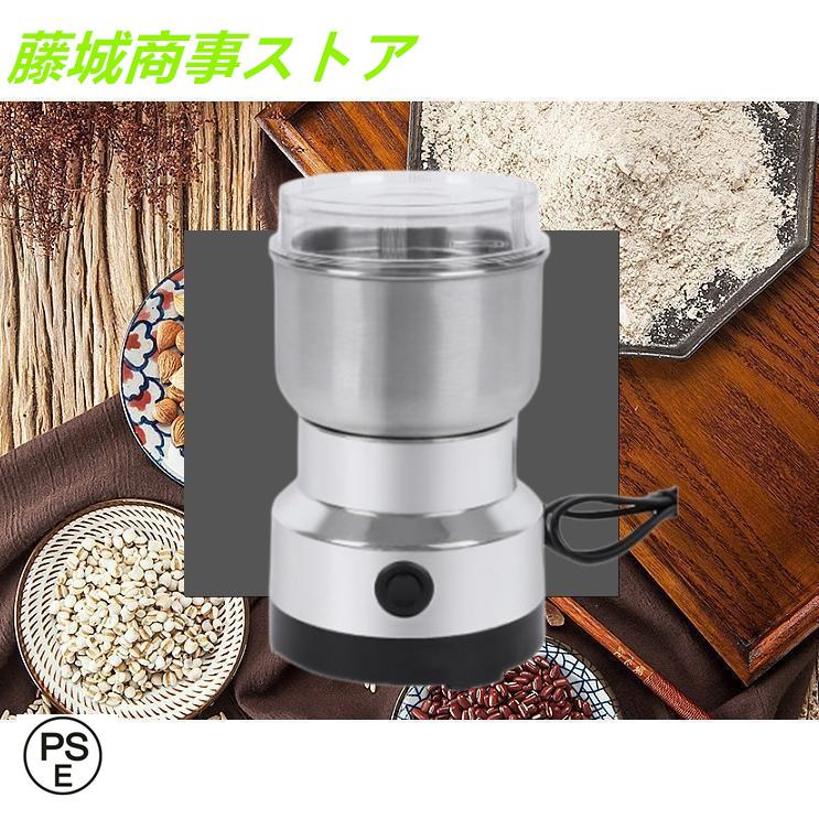 製粉機 家庭用 米粉 製粉器 300ml 業務用 電動 粉砕機 ミルミキサー コーヒーミル ミルメーカー ミルサー ステンレス 粉末 コーヒー豆 大容量｜fujishiroshiojistore｜13