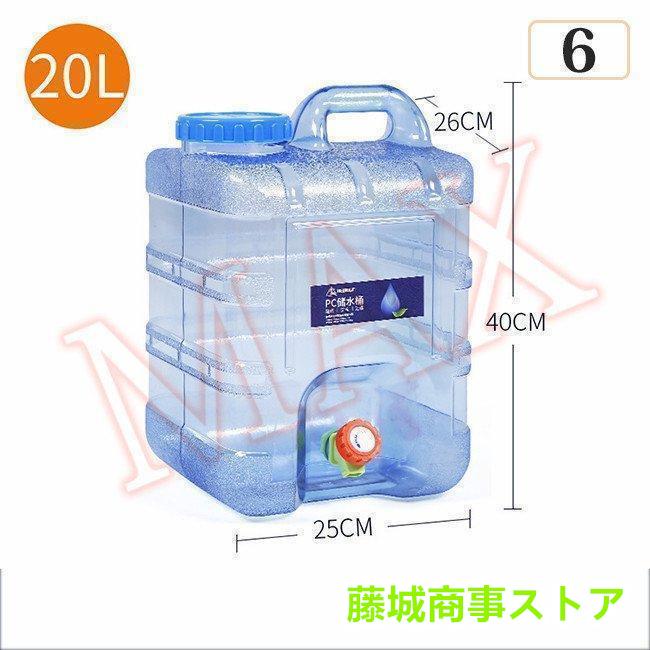 ウォータータンク 水タンク 蛇口付き 多機能 飲料水バケット避難 ウォータータンク 水タンク 蛇口付き 多機能 飲料水バケット避難