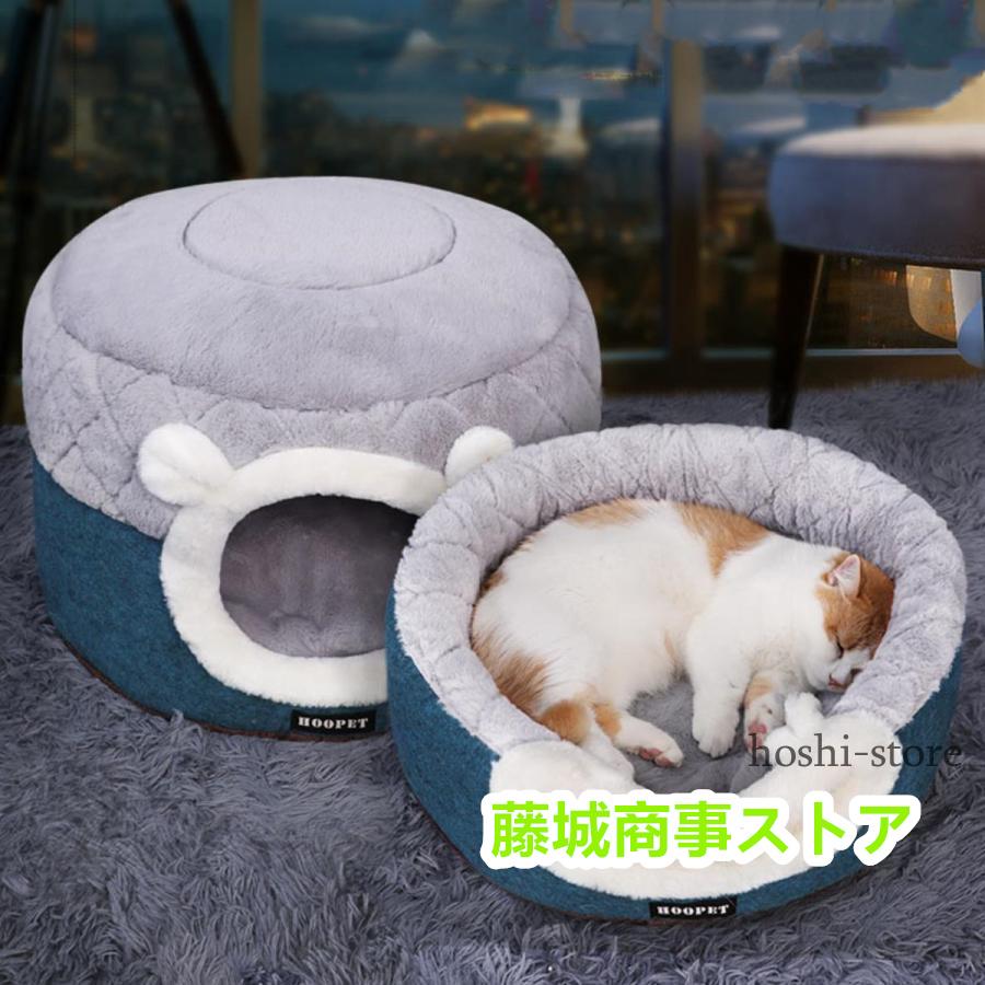 猫ベッド ペットベッド 猫 ドーム型 猫ハウス 2WAY 暖かい 猫ベッド ペットベッド 猫 ドーム型 猫ハウス 2WAY 暖かい