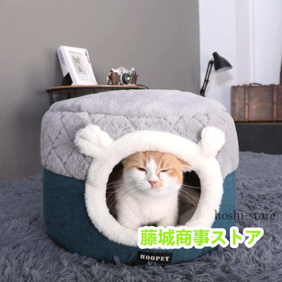猫ベッド ペットベッド 猫 ドーム型 猫ハウス 2WAY 暖かい 猫ベッド ペットベッド 猫 ドーム型 猫ハウス 2WAY 暖かい