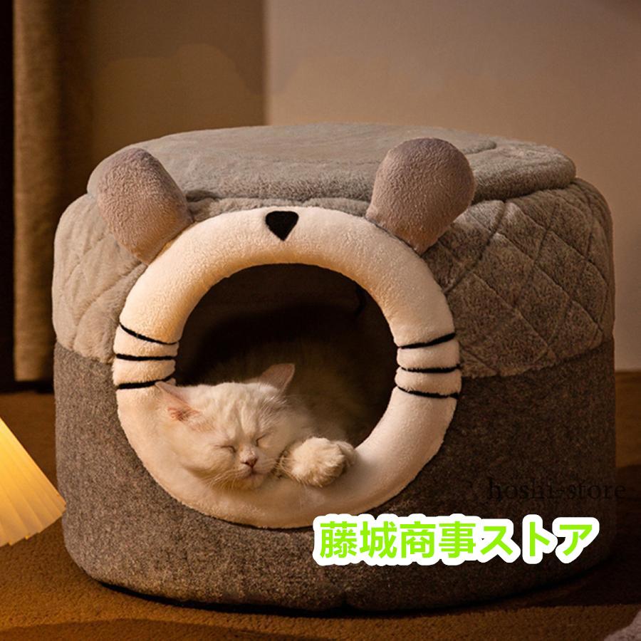 猫ベッド ペットベッド 猫 ドーム型 猫ハウス 2WAY 暖かい 猫ベッド ペットベッド 猫 ドーム型 猫ハウス 2WAY 暖かい