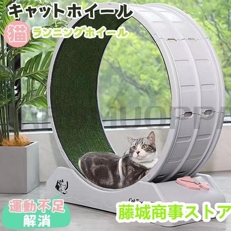 キャットホイール 猫 回し車 ロック装置内蔵 静音低ノイズ 猫 キャットホイール 猫 回し車 ロック装置内蔵 静音低ノイズ 猫