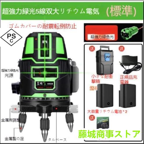 墨出し器 水平器 グリーンレーザー 5ライン 大矩照射モデル 高 墨出し器 水平器 グリーンレーザー 5ライン 大矩照射モデル 高