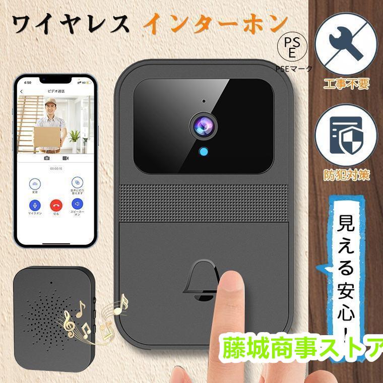 インターホン ワイヤレス 工事不要 カメラ付き ドアホン 通話 インターホン ワイヤレス 工事不要 カメラ付き ドアホン 通話