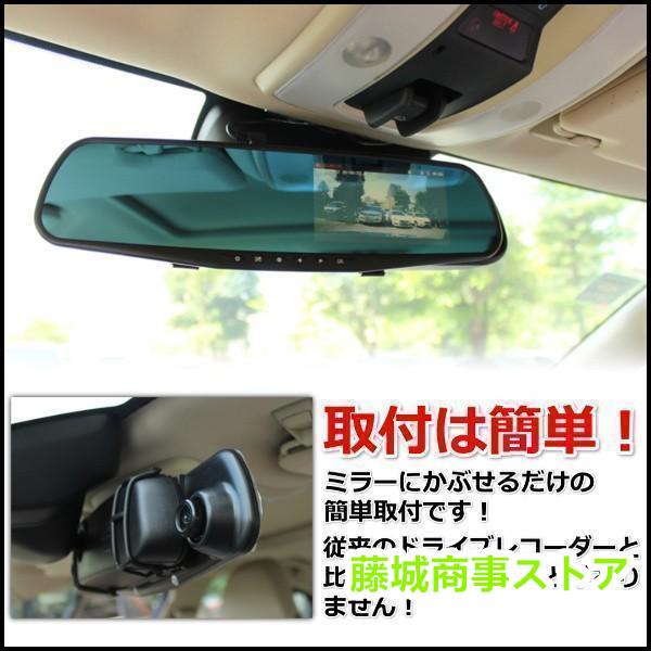ドライブレコーダーミラー一体型バックカメラ付きドラレコルーム ドライブレコーダーミラー一体型バックカメラ付きドラレコルーム